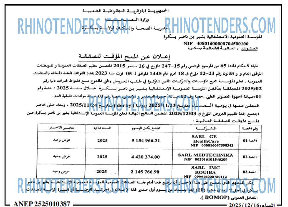 المساء