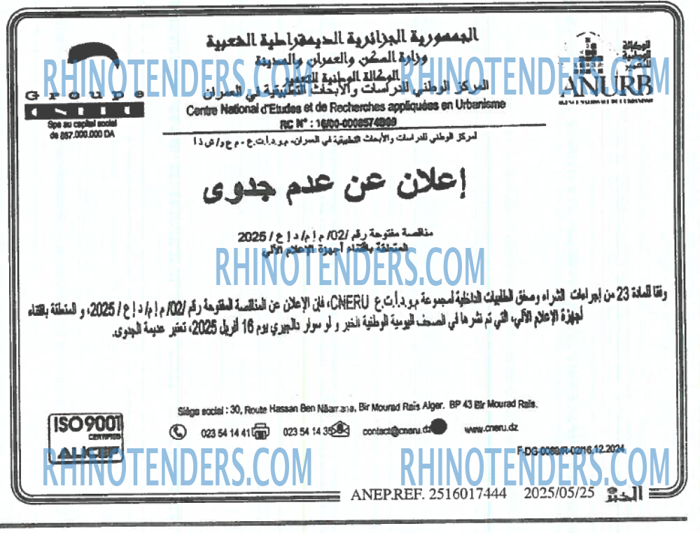 الخبر