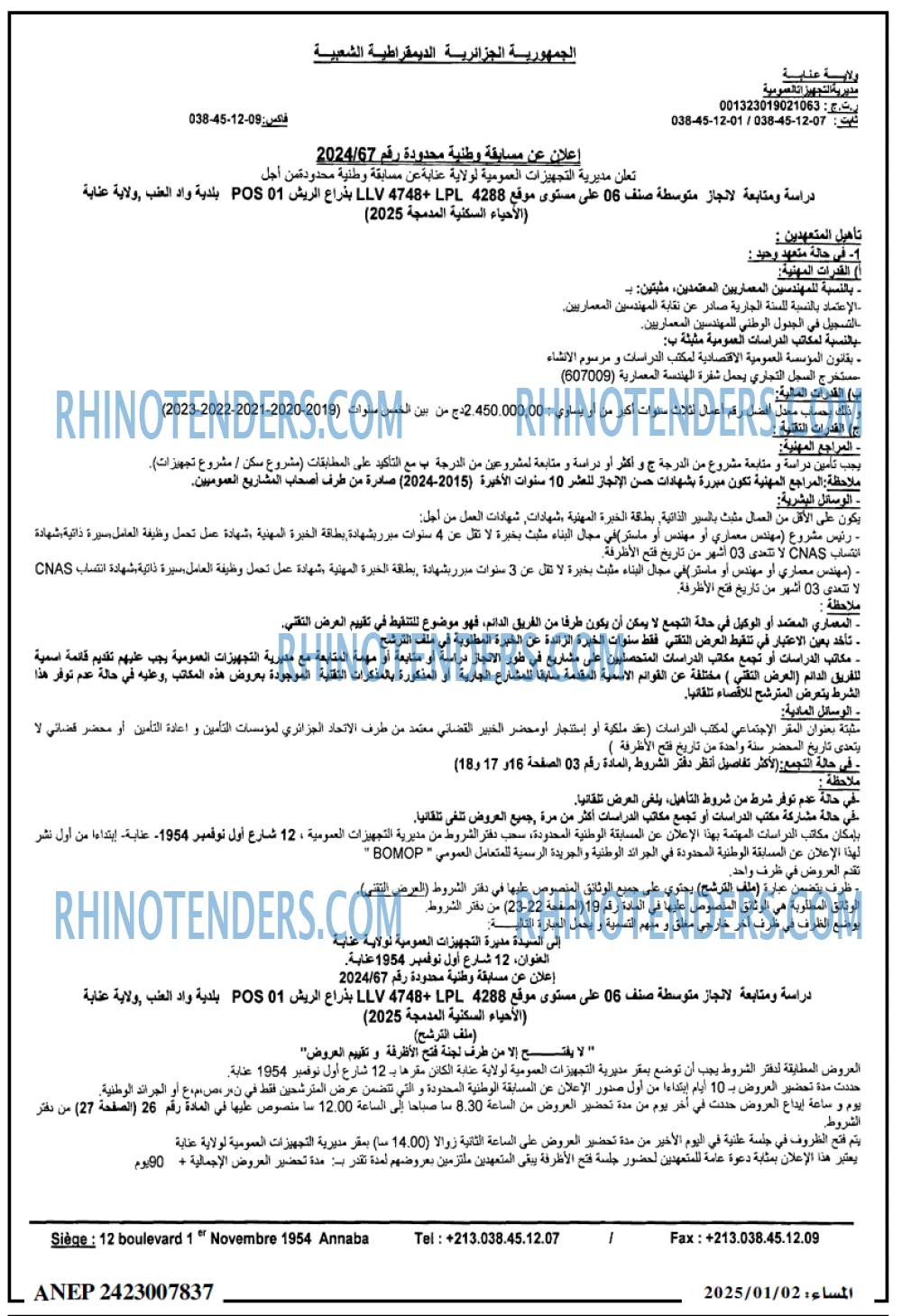 المساء