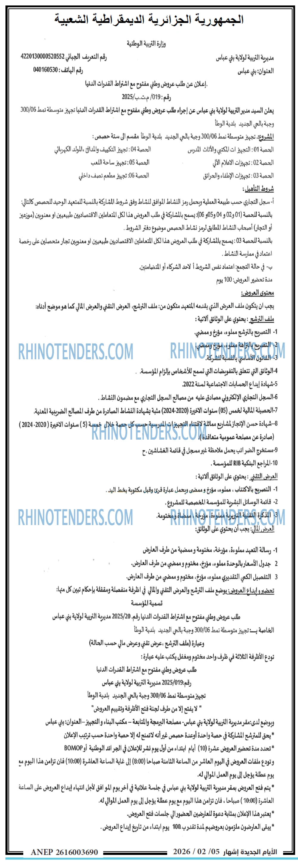 الايام