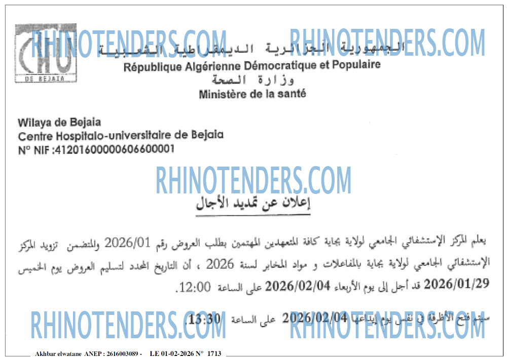 Akhbar Lwatan