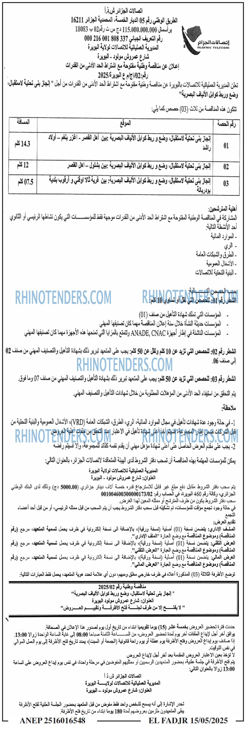 Algérie Télécom