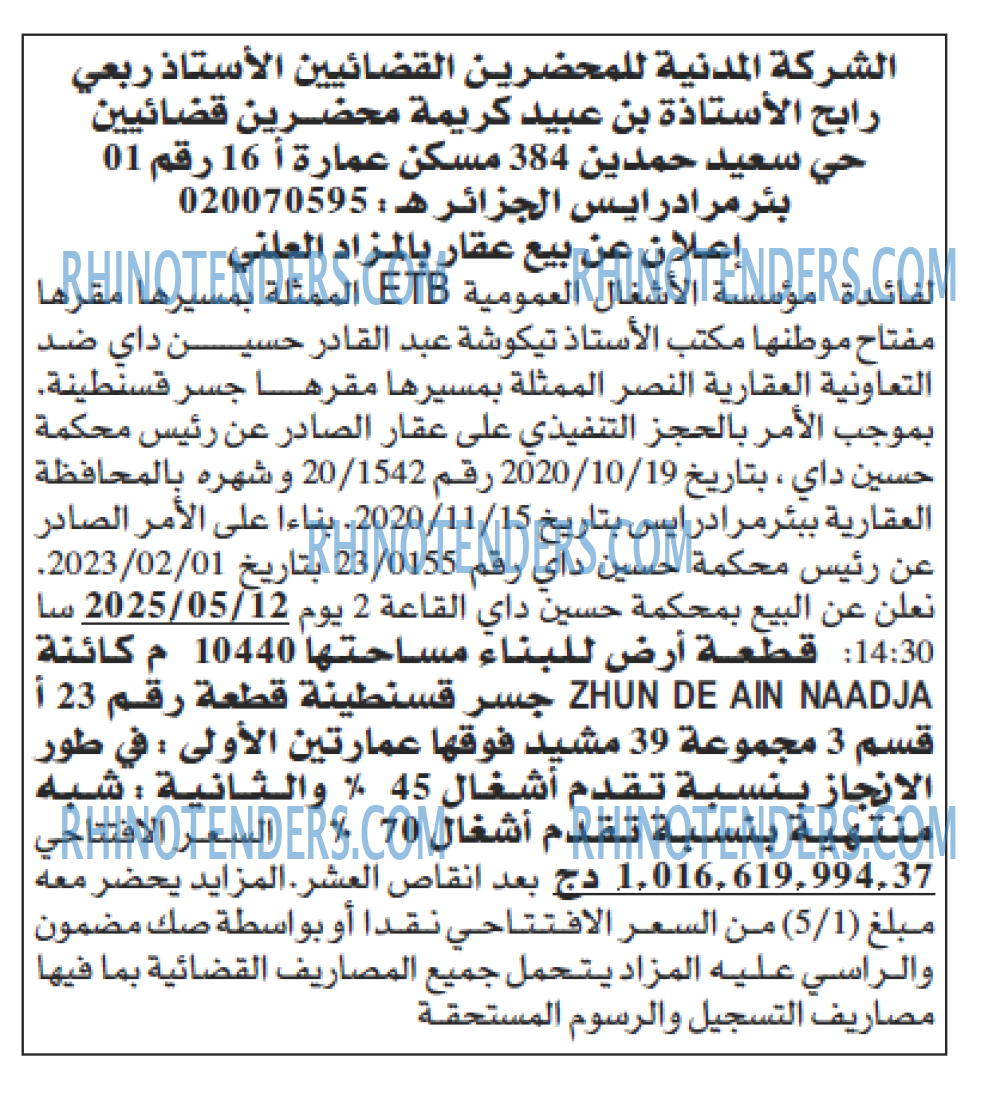 EL KHABAR