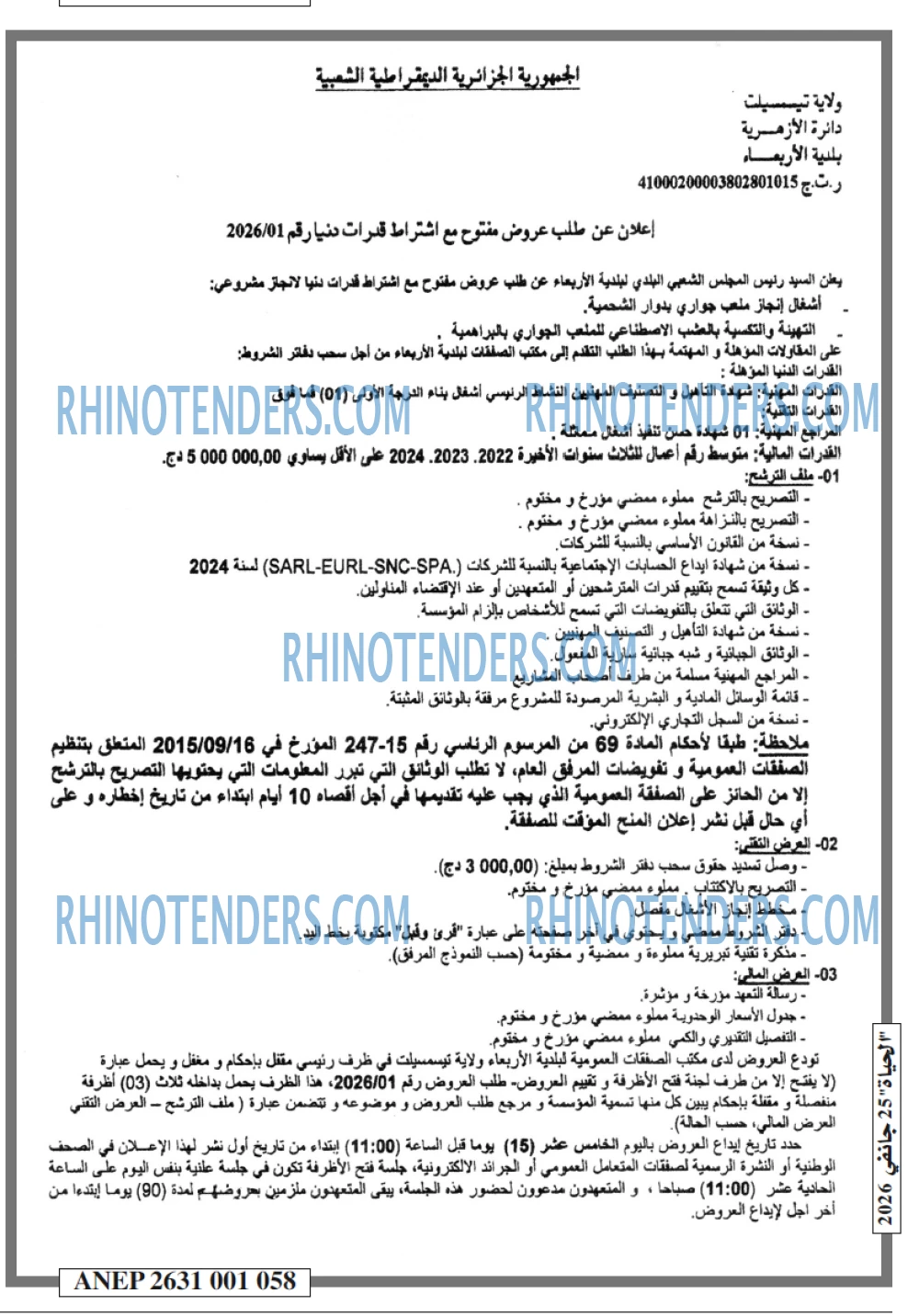 EL HAYAT