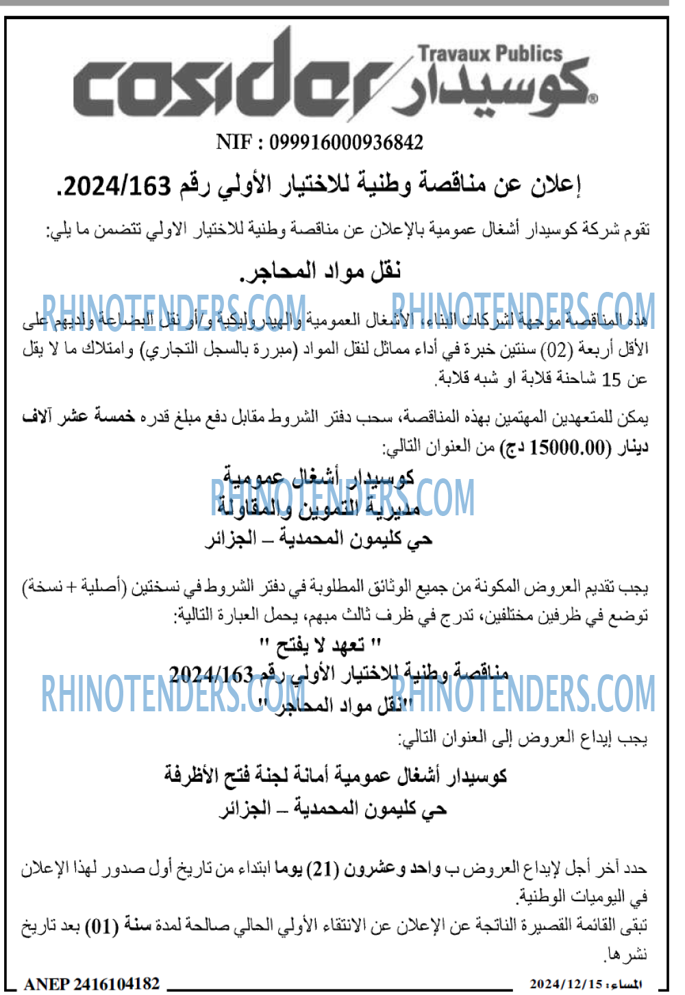 المساء