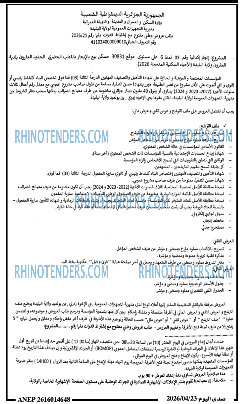 صدى اليوم
