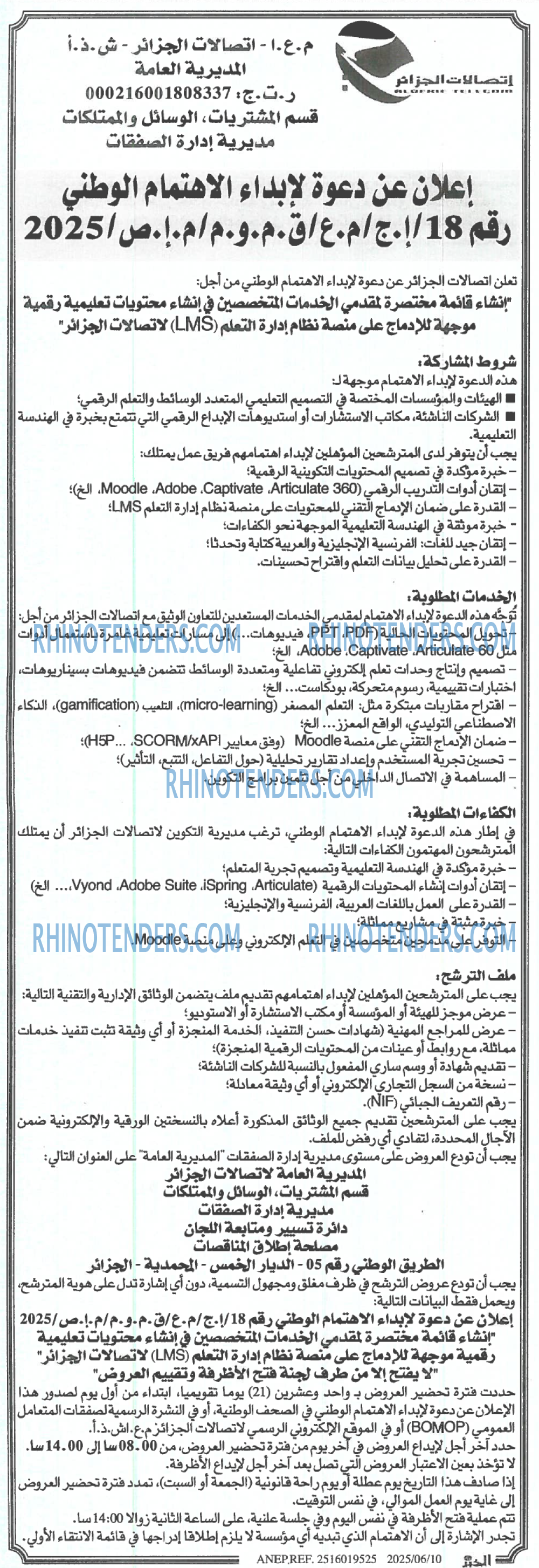 الخبر