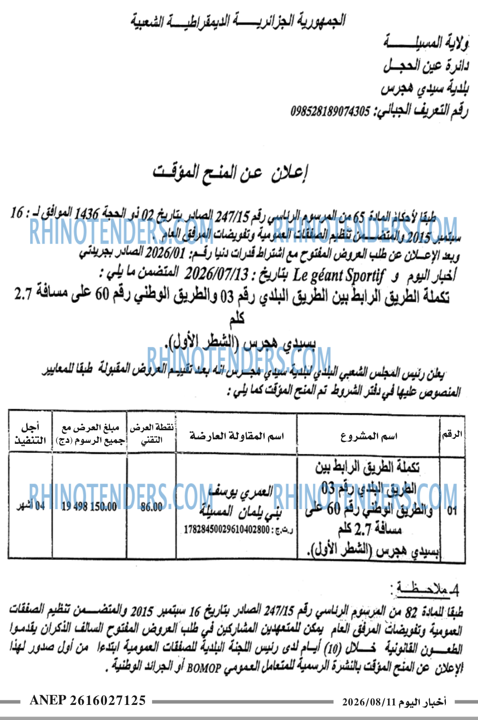 اخبار اليوم