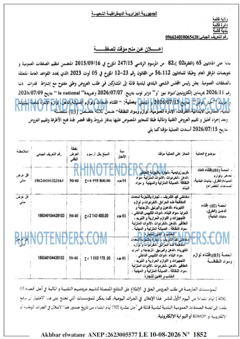 Akhbar Lwatan