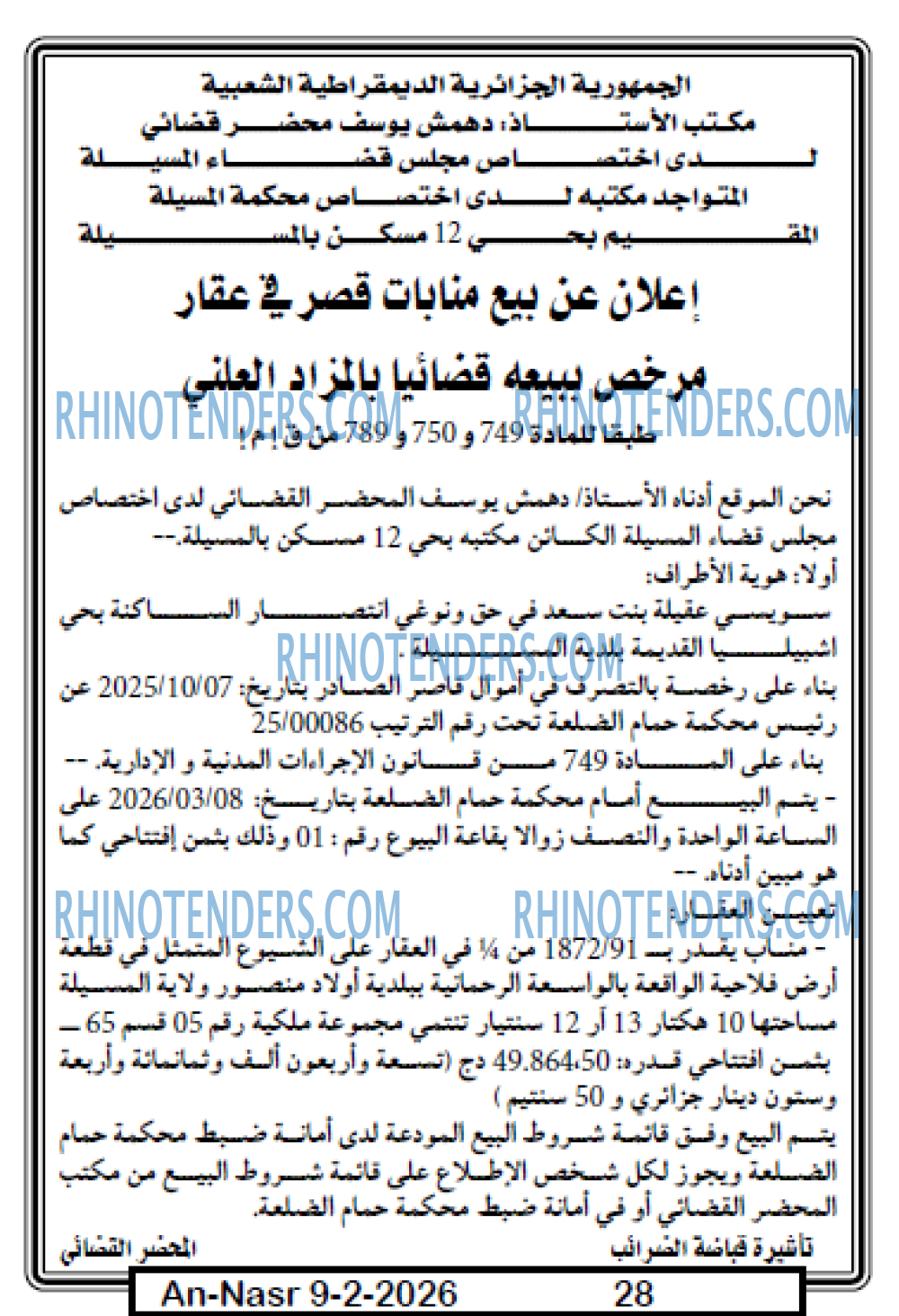 AN-NASR