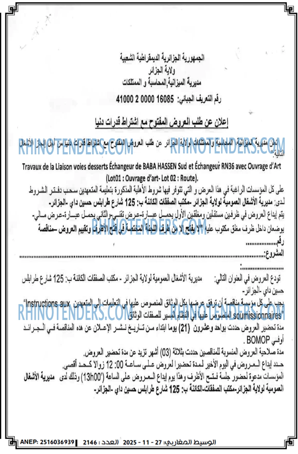 الوسيط المغاربي
