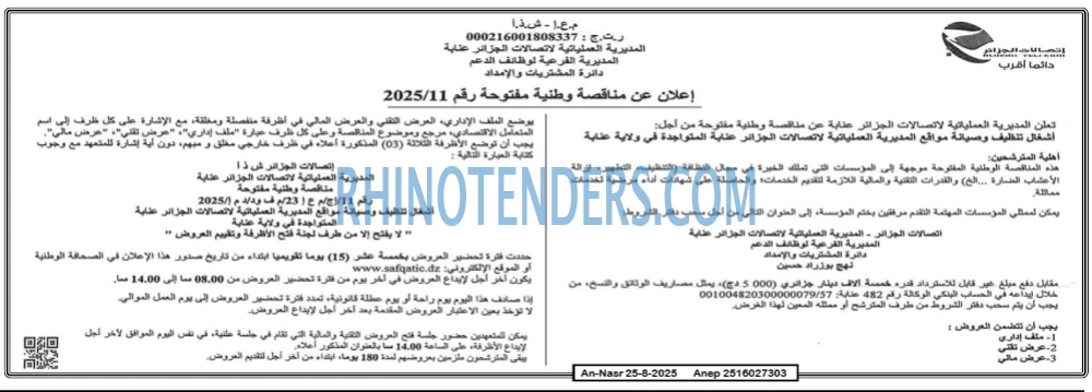AN-NASR