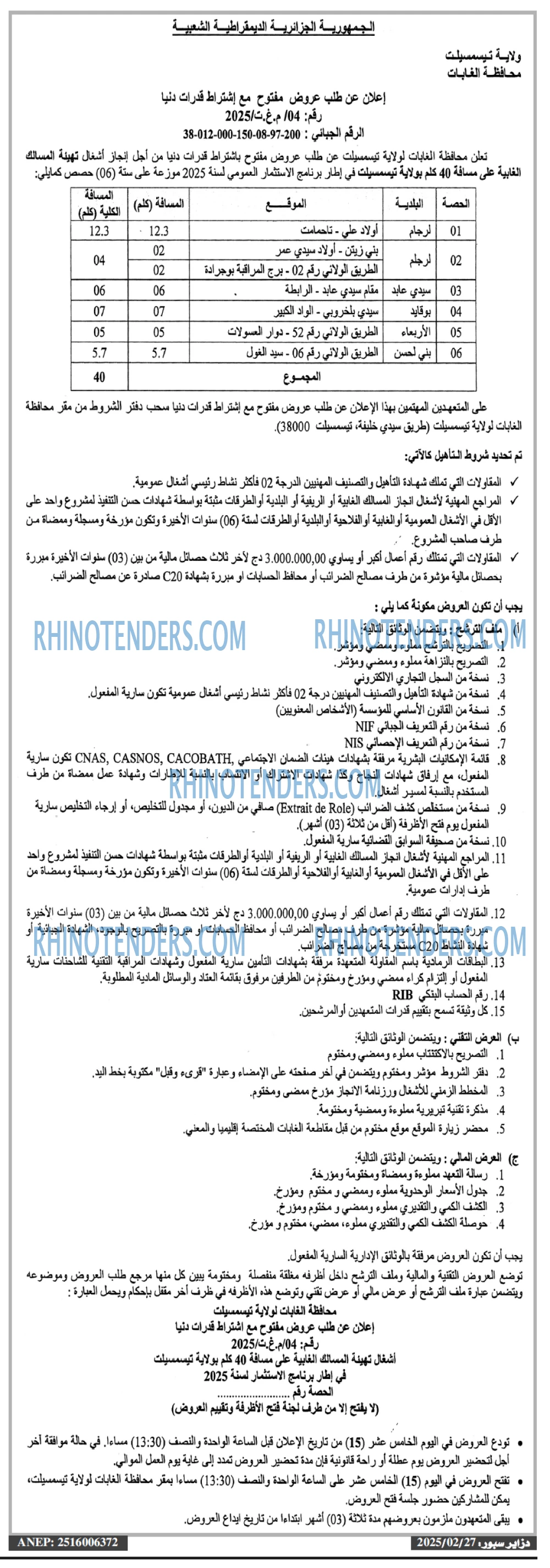 Echourouk