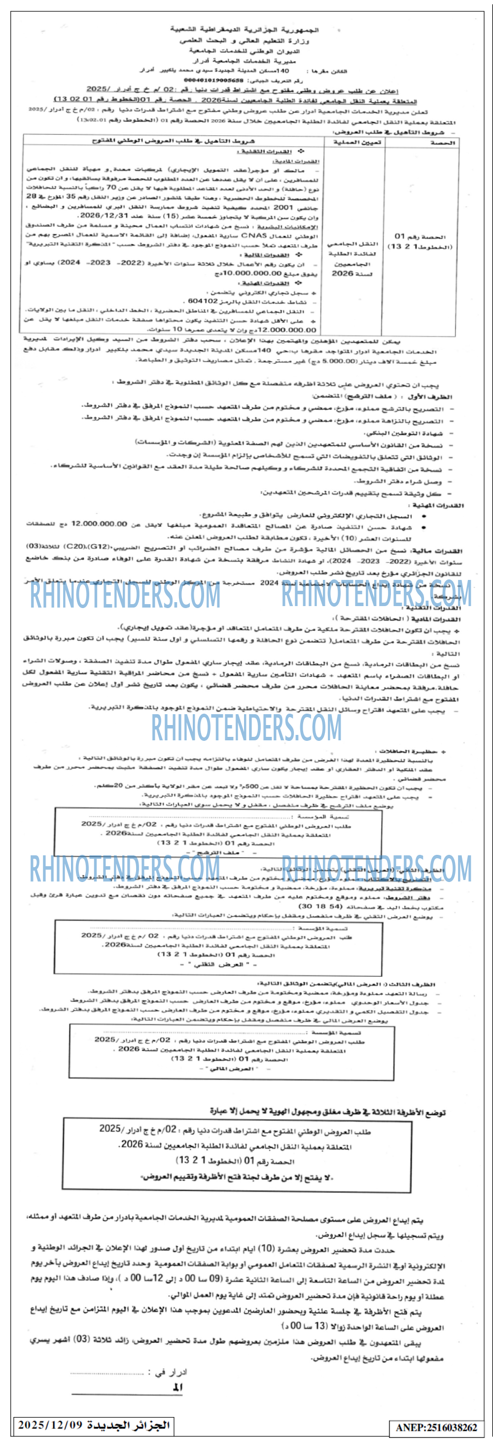 الجزائر الجديدة