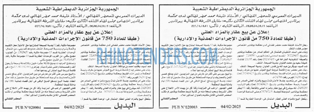 الجمهورية