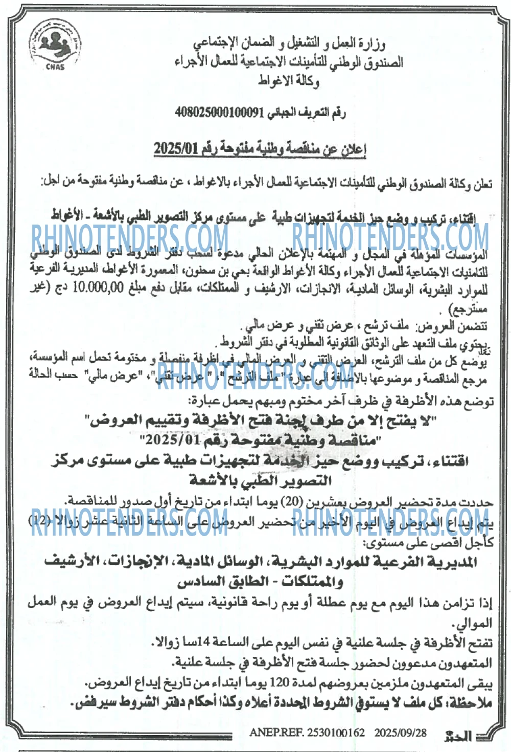 الخبر
