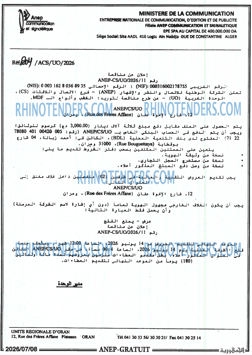 الجمهورية