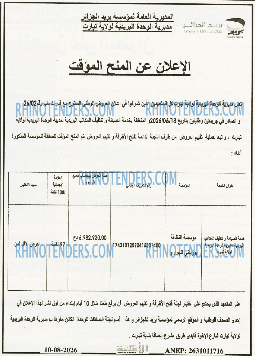 الأمة