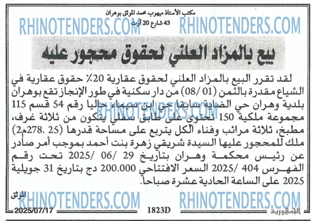 الجمهورية