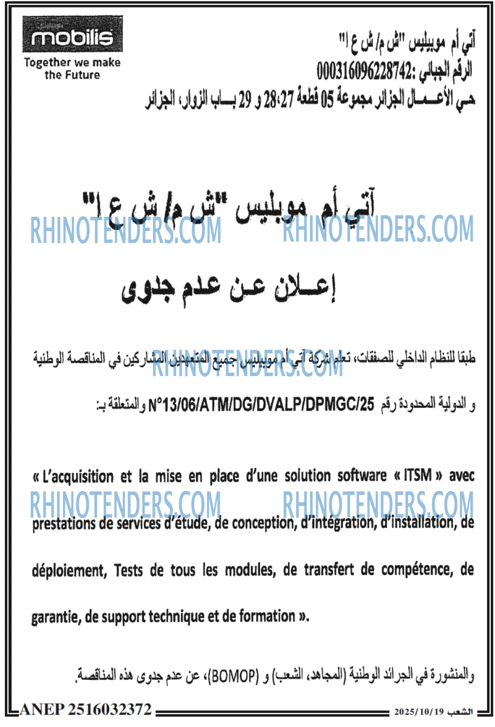 الشعب