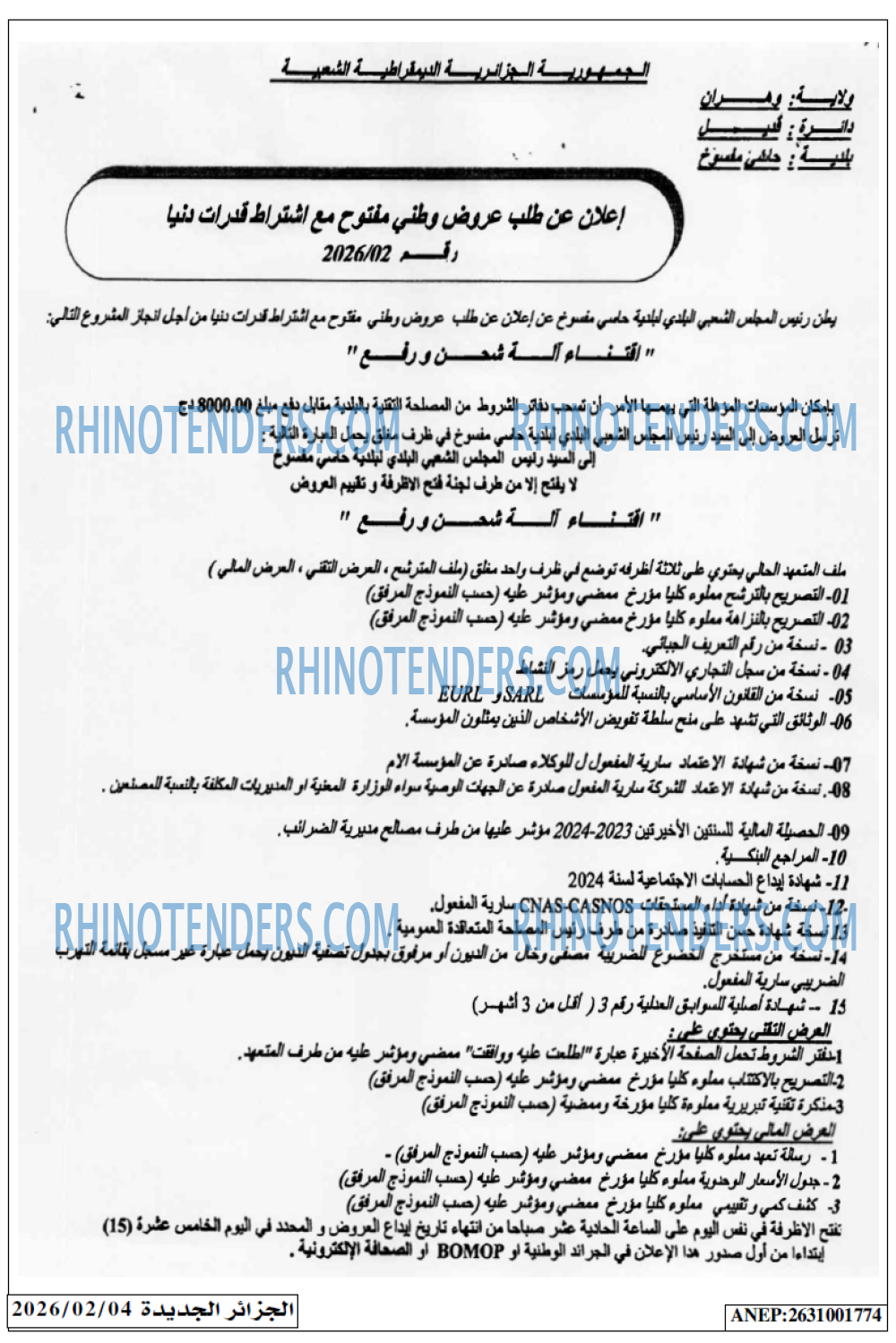 الجزائر الجديدة