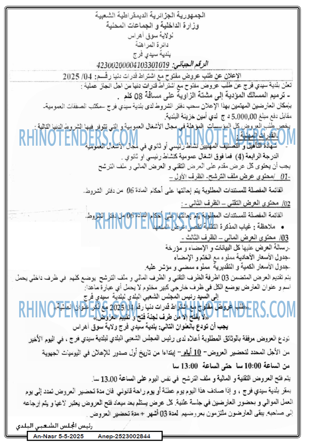 AN-NASR