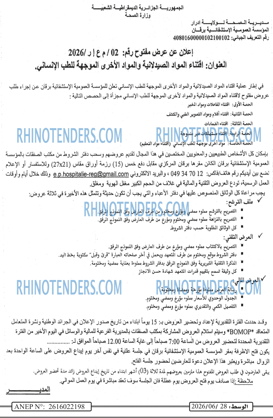 الوسط