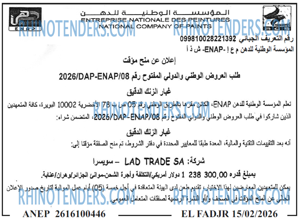 الفجر