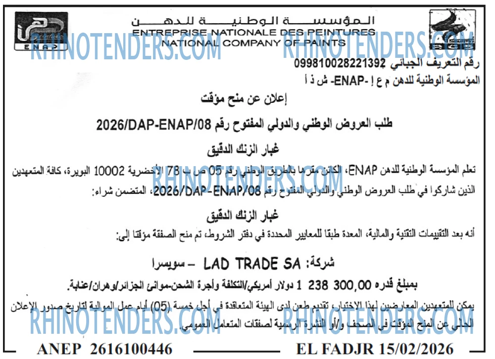 الفجر