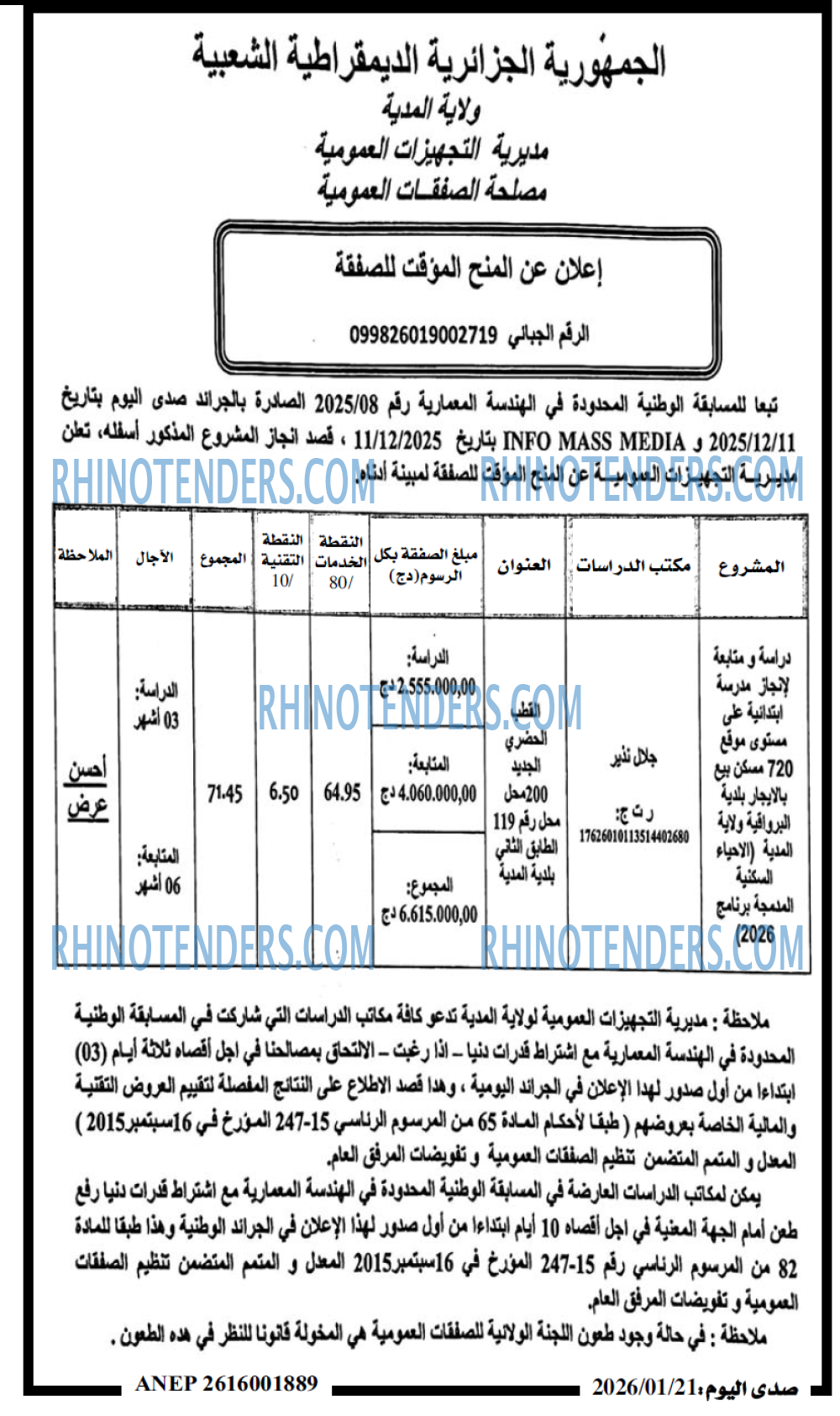 صدى اليوم