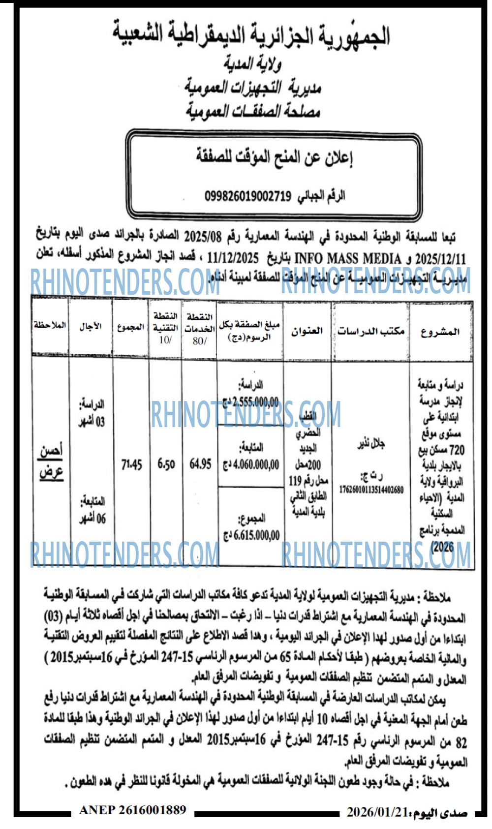 صدى اليوم