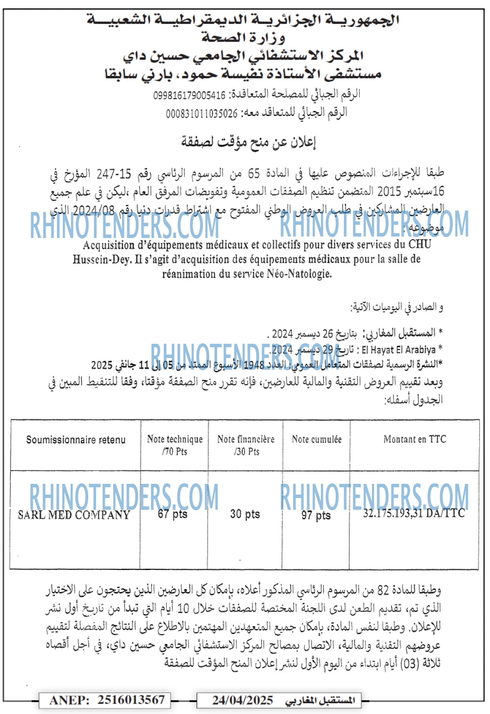 El Moustakbal El Magharibi.