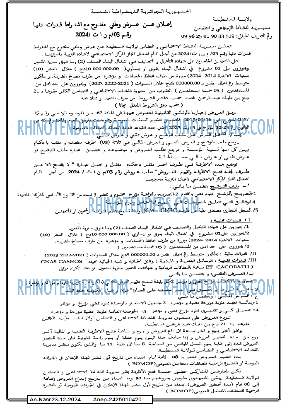 AN-NASR