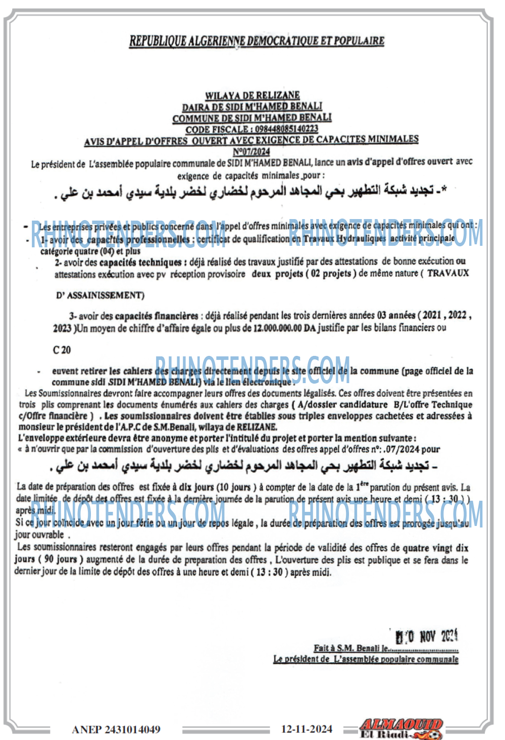 El Moudjahid