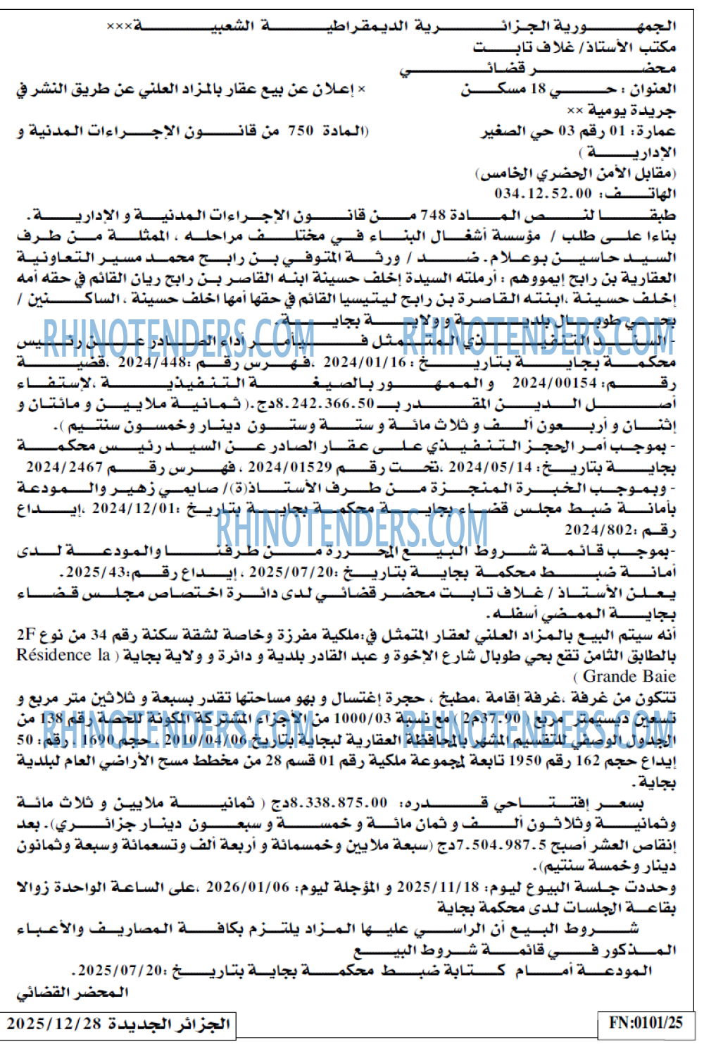 الجزائر الجديدة