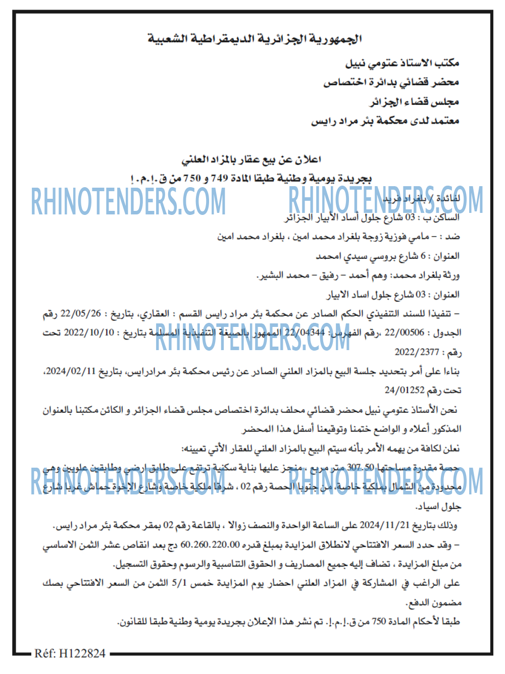 EL KHABAR