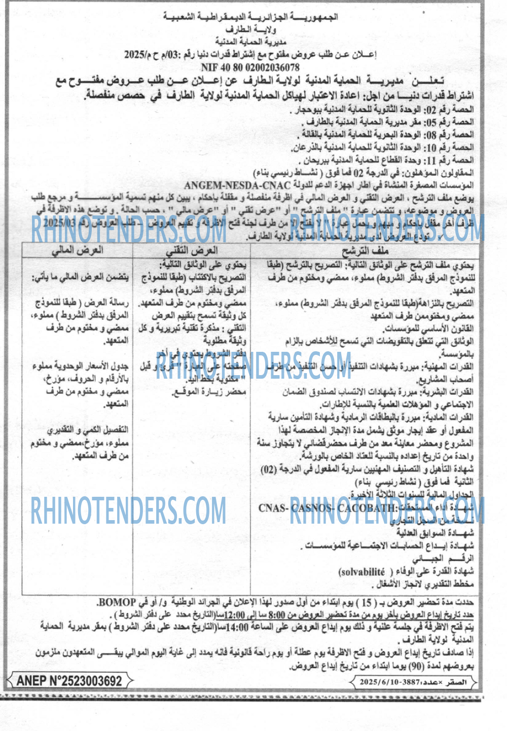 الصقر