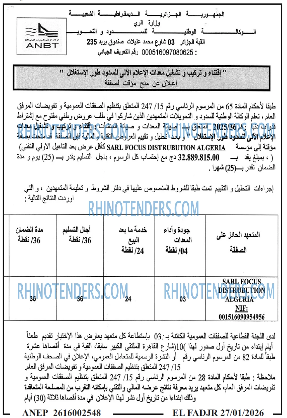 الفجر