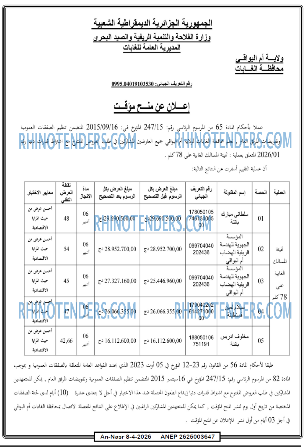AN-NASR