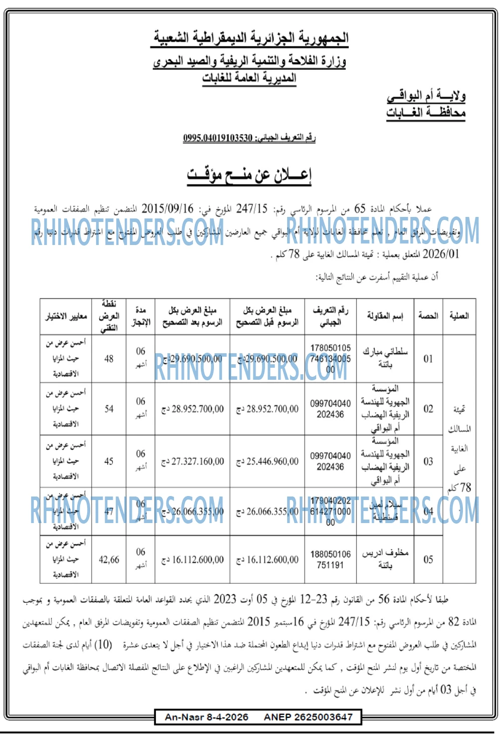 AN-NASR