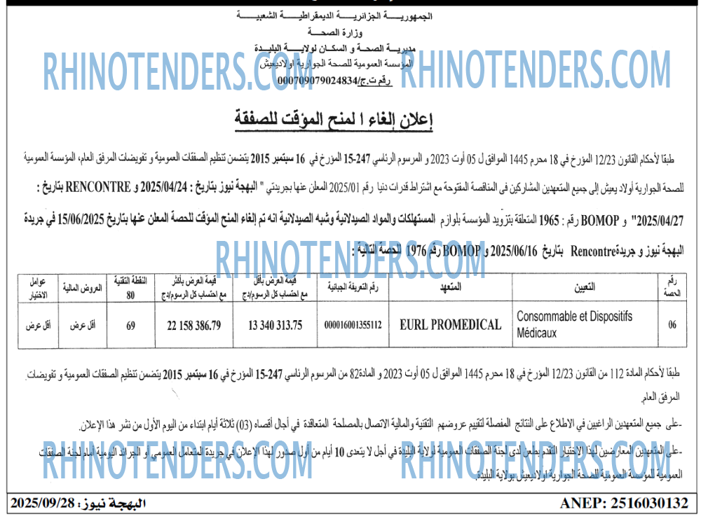 الشعب