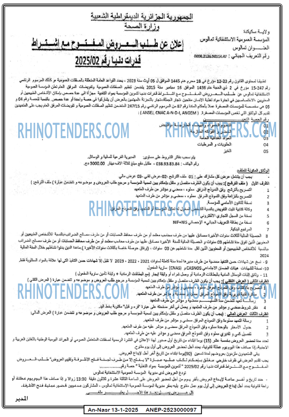 AN-NASR