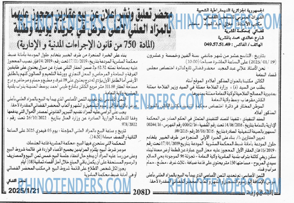 المجتمع