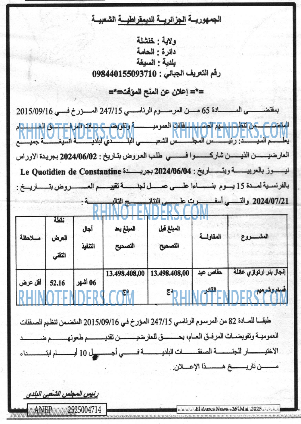 EL KHABAR