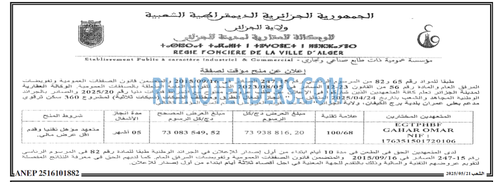 الشعب