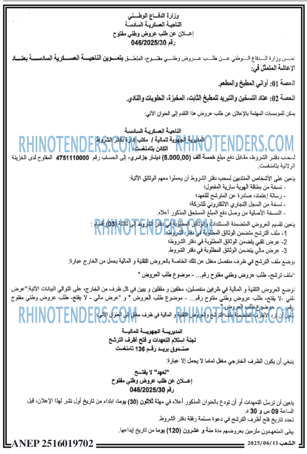 Algérie Poste