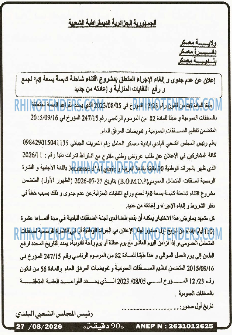90 دقيقة
