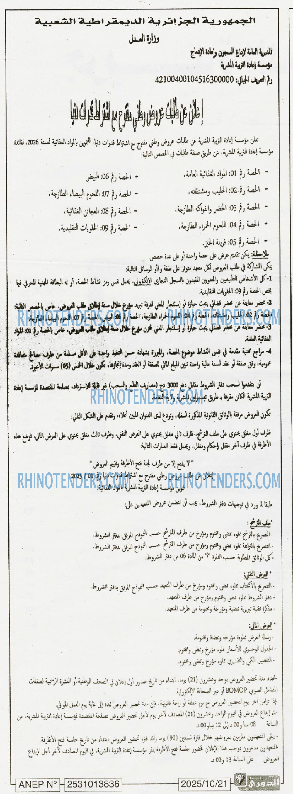 الموعد الرياضي