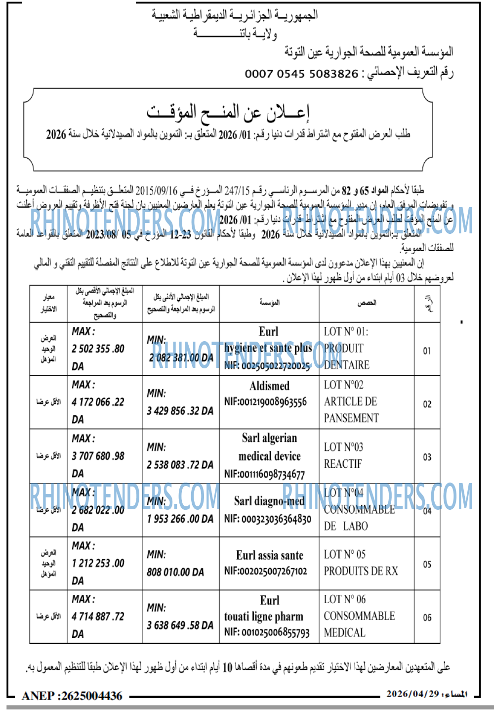 المساء