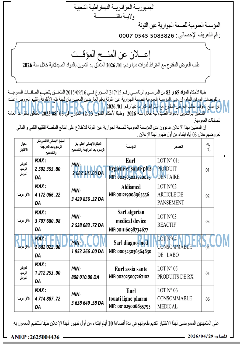 المساء